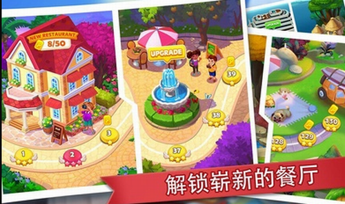 疯狂餐厅美食大厨