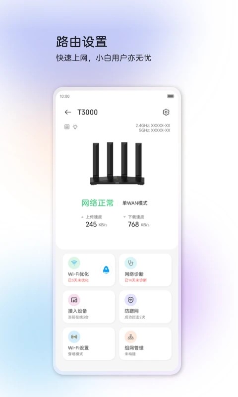 中兴智慧生活app截图2