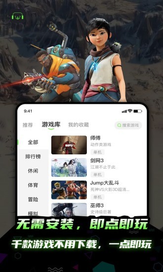 开嘿云电脑无限时间截图2