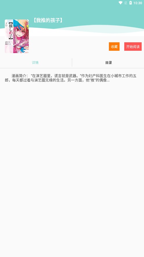 酷漫app截图1