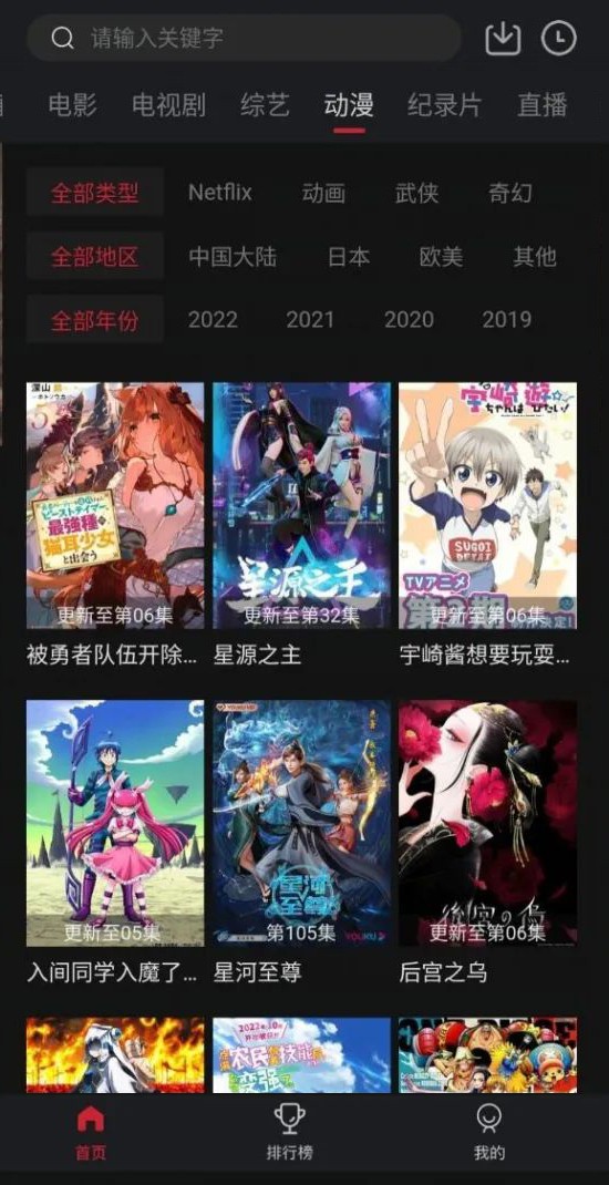 剧白白app截图2