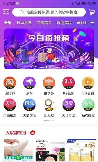 省花花截图1