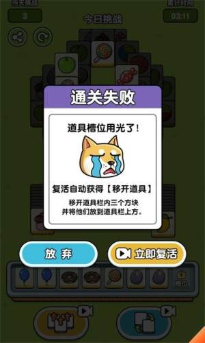 羊羊模拟器红包版截图2