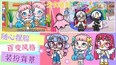 凡达世界少女装扮游戏截图1