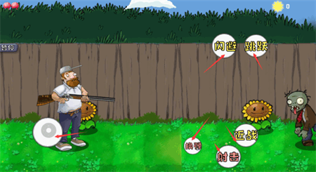 戴夫大战僵尸郦郦汁