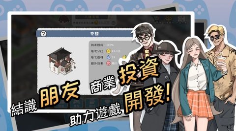 游戏开发者截图1