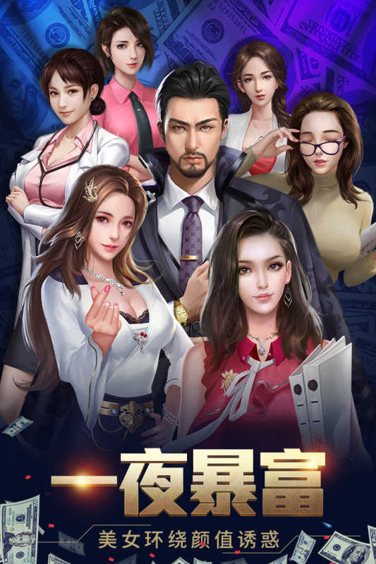 要做大富翁正版