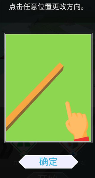 跳舞的线第一人称版