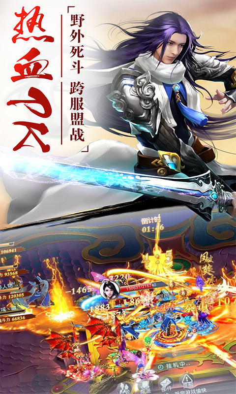 幻剑手游截图2