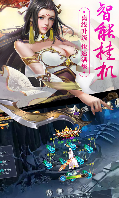 幻剑手游截图1