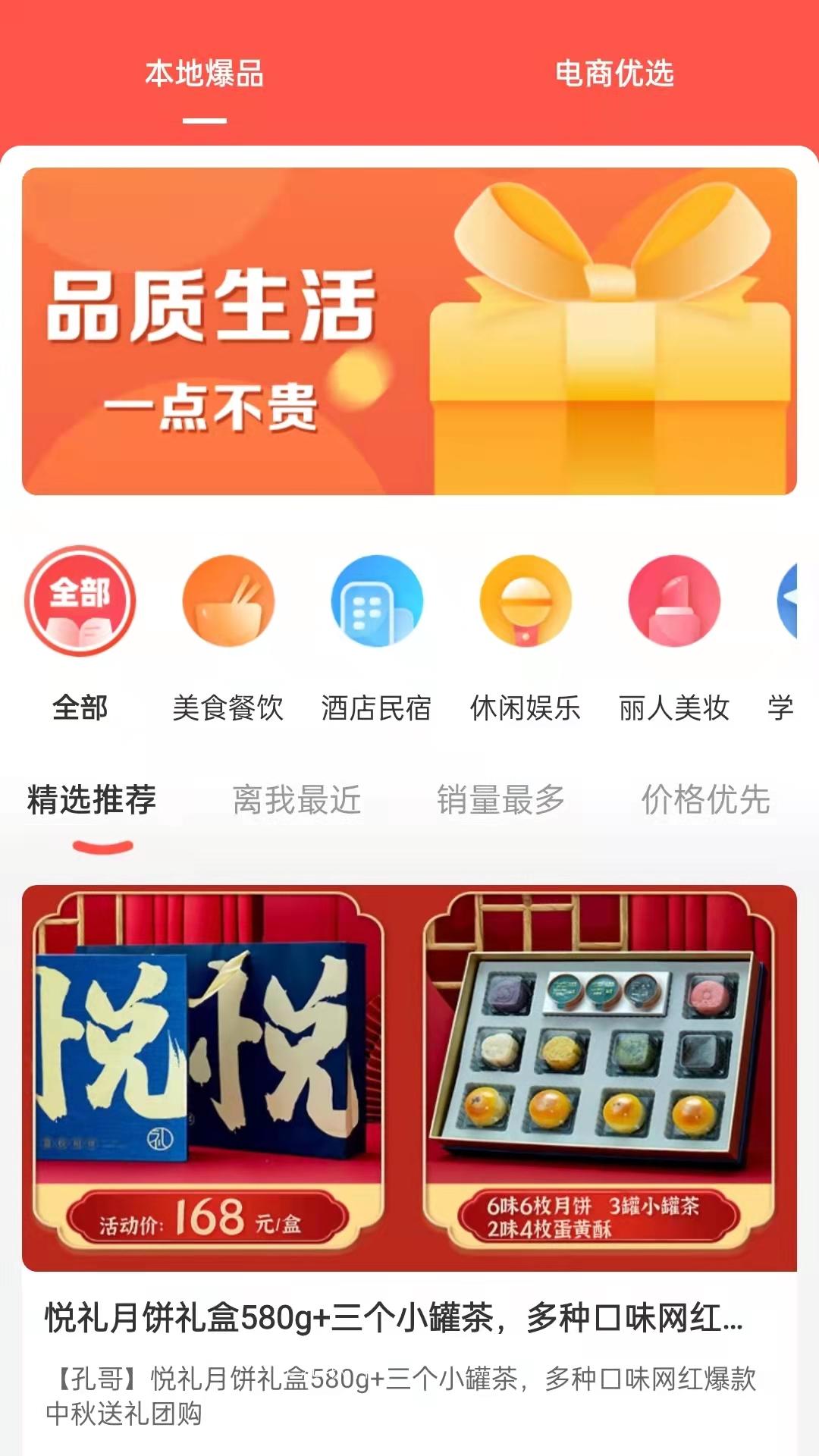 云牛福利截图1