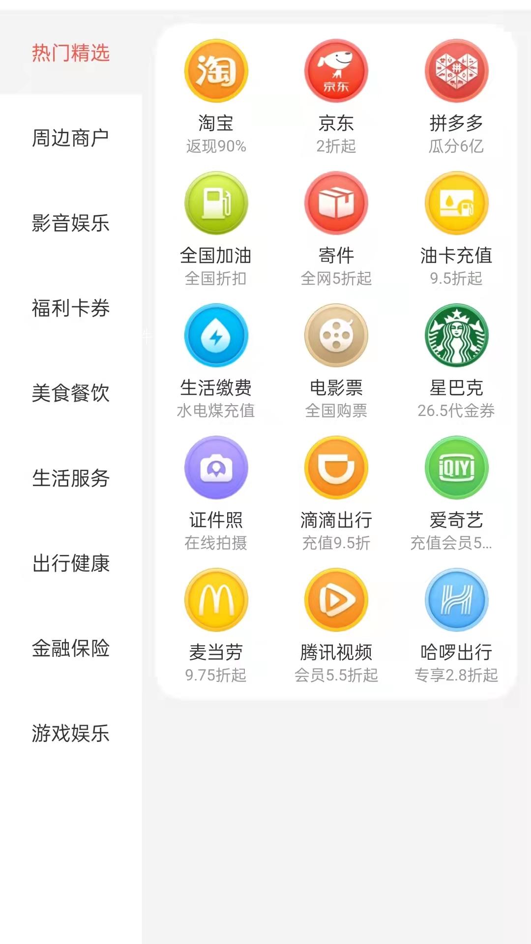 云牛福利截图2