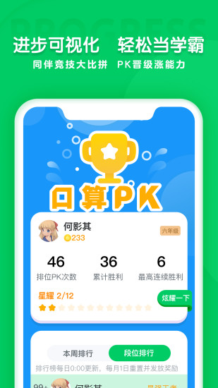 学思知行截图2