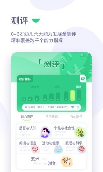 绿橙园丁截图1