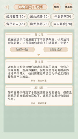 快穿之小言模拟器截图2