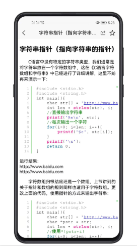 C语言零基础宝典截图1