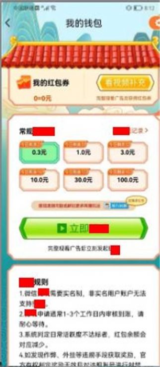 眼镜妹猜成语截图2