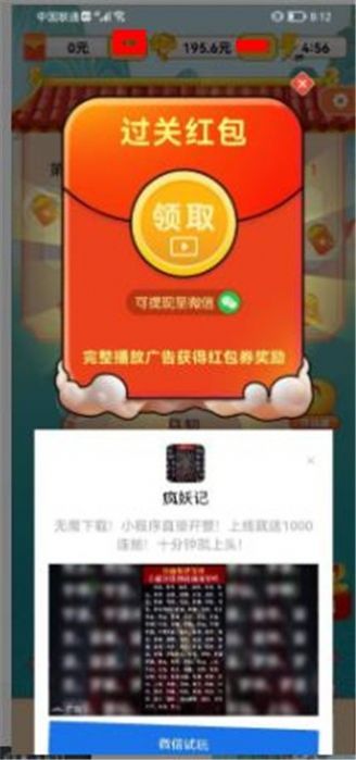 眼镜妹猜成语截图1