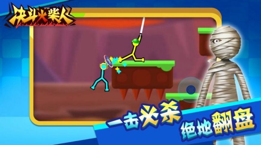 火柴人生存战争游戏截图2