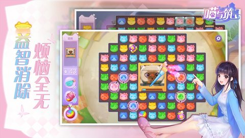 喵与筑手游截图1