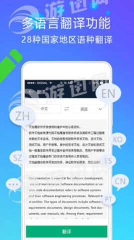 图文扫描王手机版