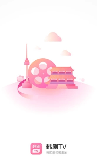 韩剧社截图1