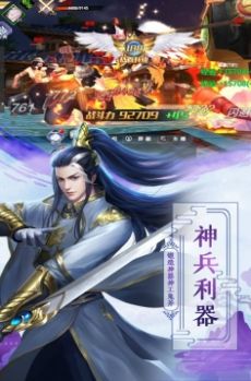 斗剑仙ol手机版截图1