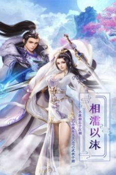 斗剑仙ol手机版截图2