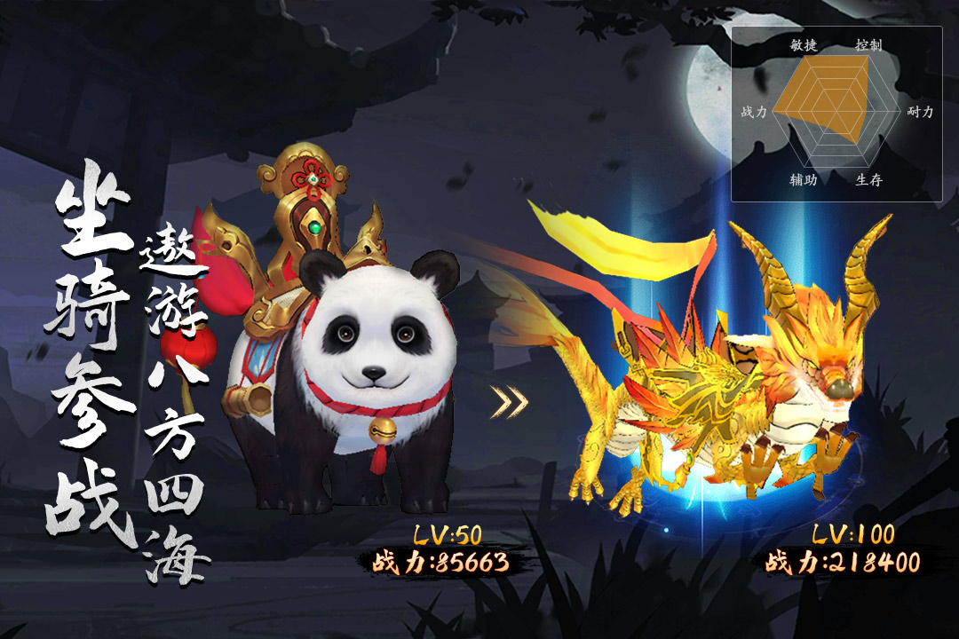 苍龙劫港漫风格题材的手游截图1