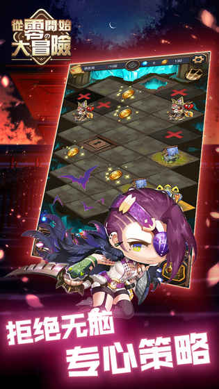 从零开始的大冒险台服