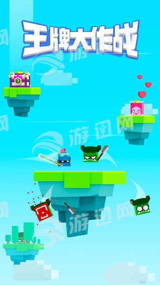 王牌大作战截图1