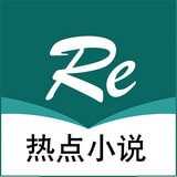 热点小说
