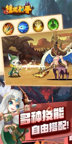 挂机射手 免广告截图1