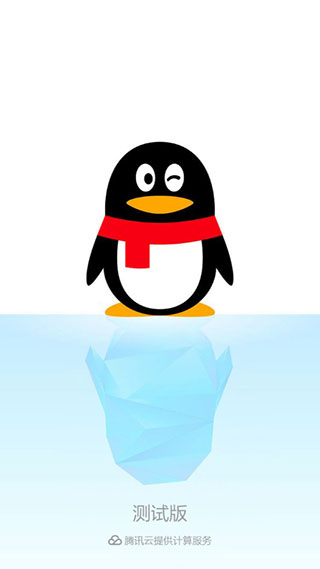 手机qq6.6.9正式版