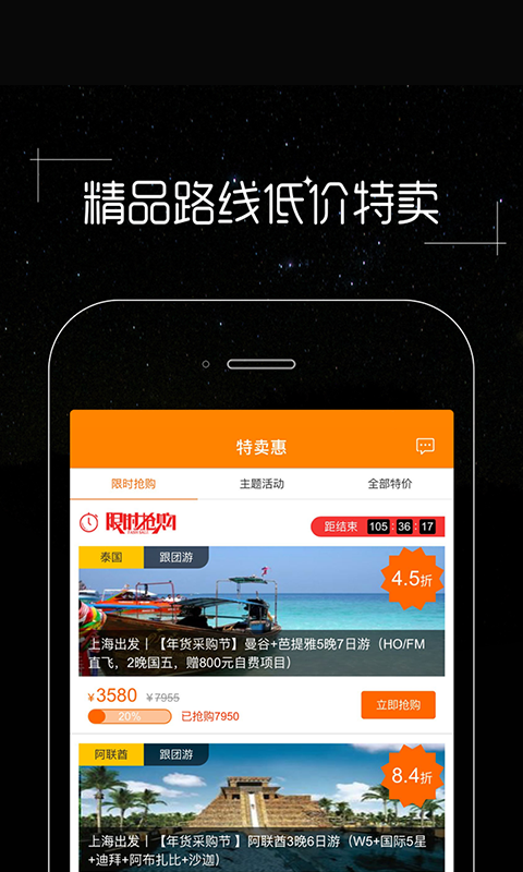 皮皮旅游截图2