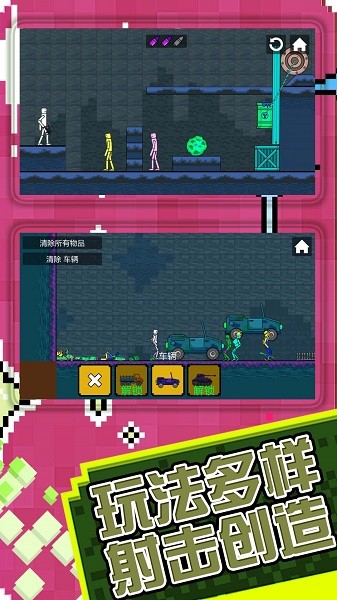 火柴人子弹风暴游戏截图2