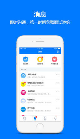 台州人力网客户端