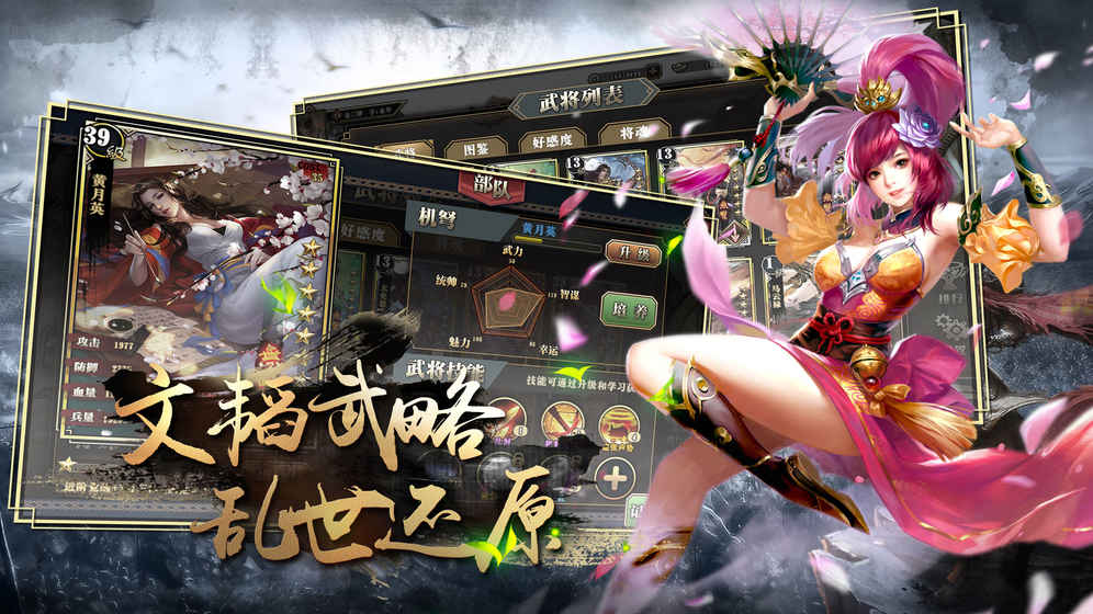 墨三国百度版截图1