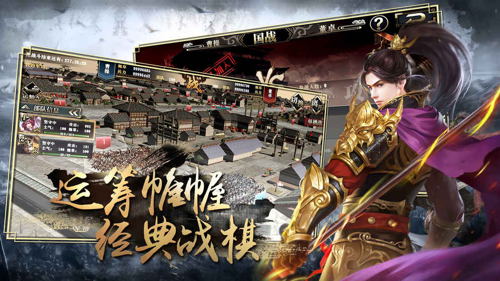 墨三国百度版截图2