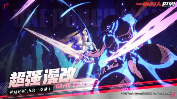 一拳超人世界截图3