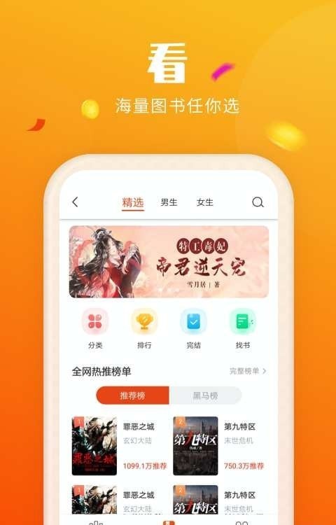 喜刷刷app截图3