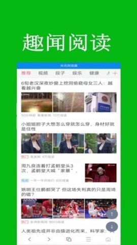 米讯浏览器app截图2