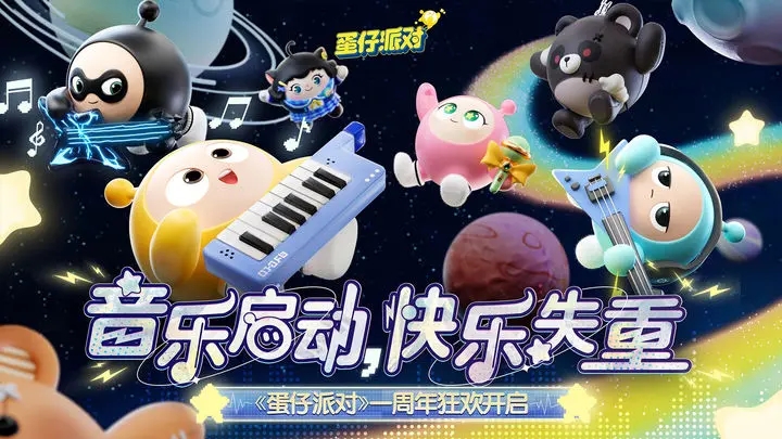 蛋仔派对抽奖模拟器截图2