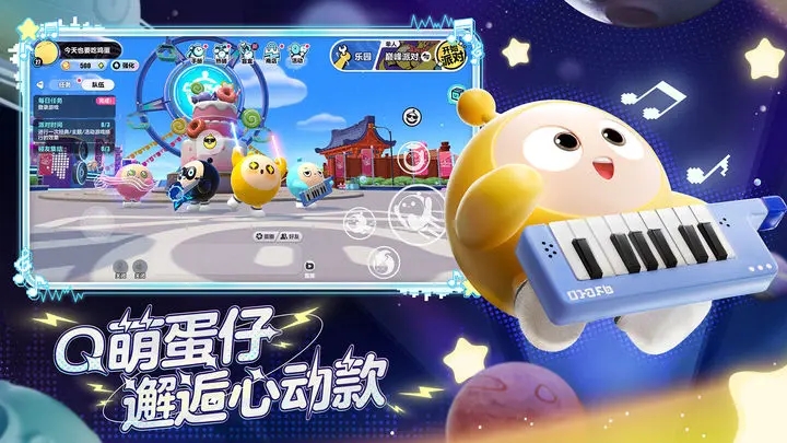 蛋仔派对抽奖模拟器截图1