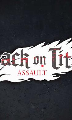 进击的巨人截图1