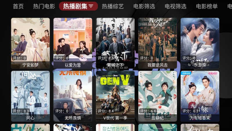 无意TV截图2