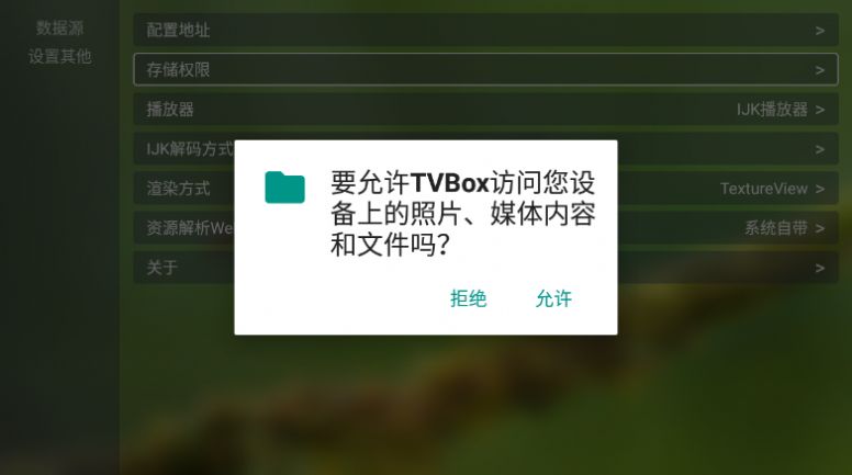 TVBox原版截图1