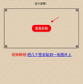 艺术签名设计app免费版
