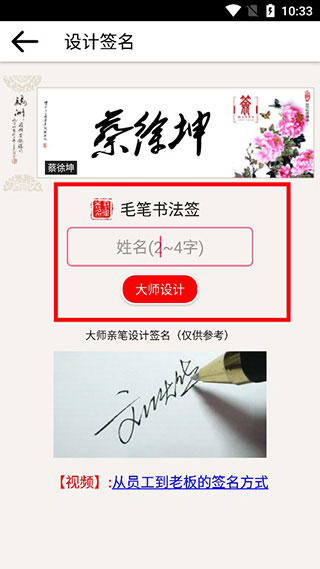 艺术签名设计app免费版