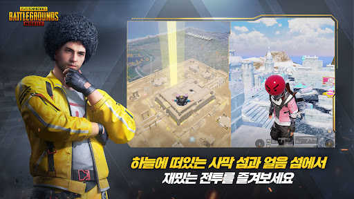 pubg地铁逃生测试服截图2